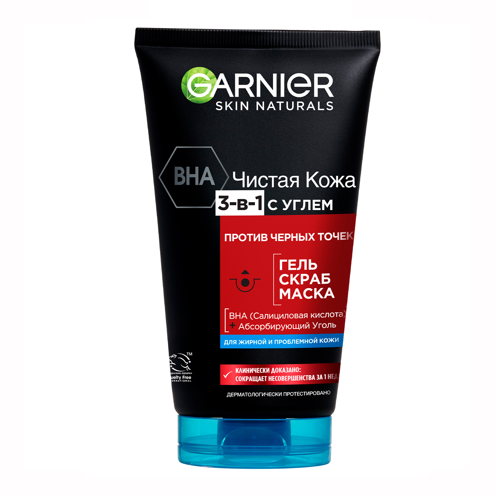 Skin Naturals Чистая Кожа Актив 3-В-1 С Углем