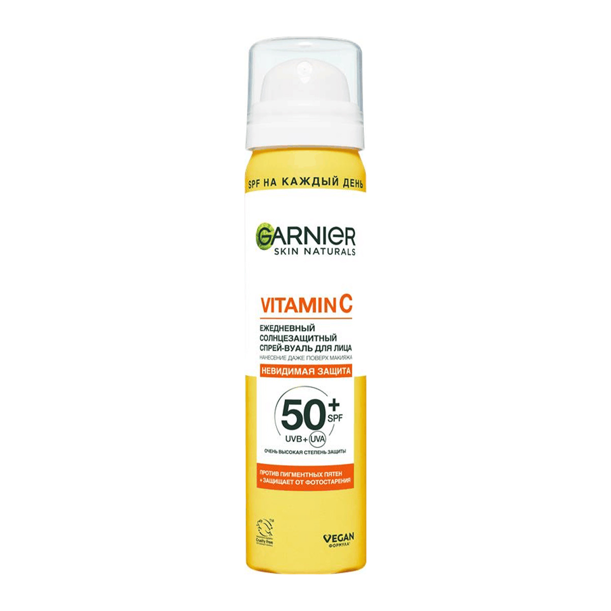 Vitamin C Spray SPF50+