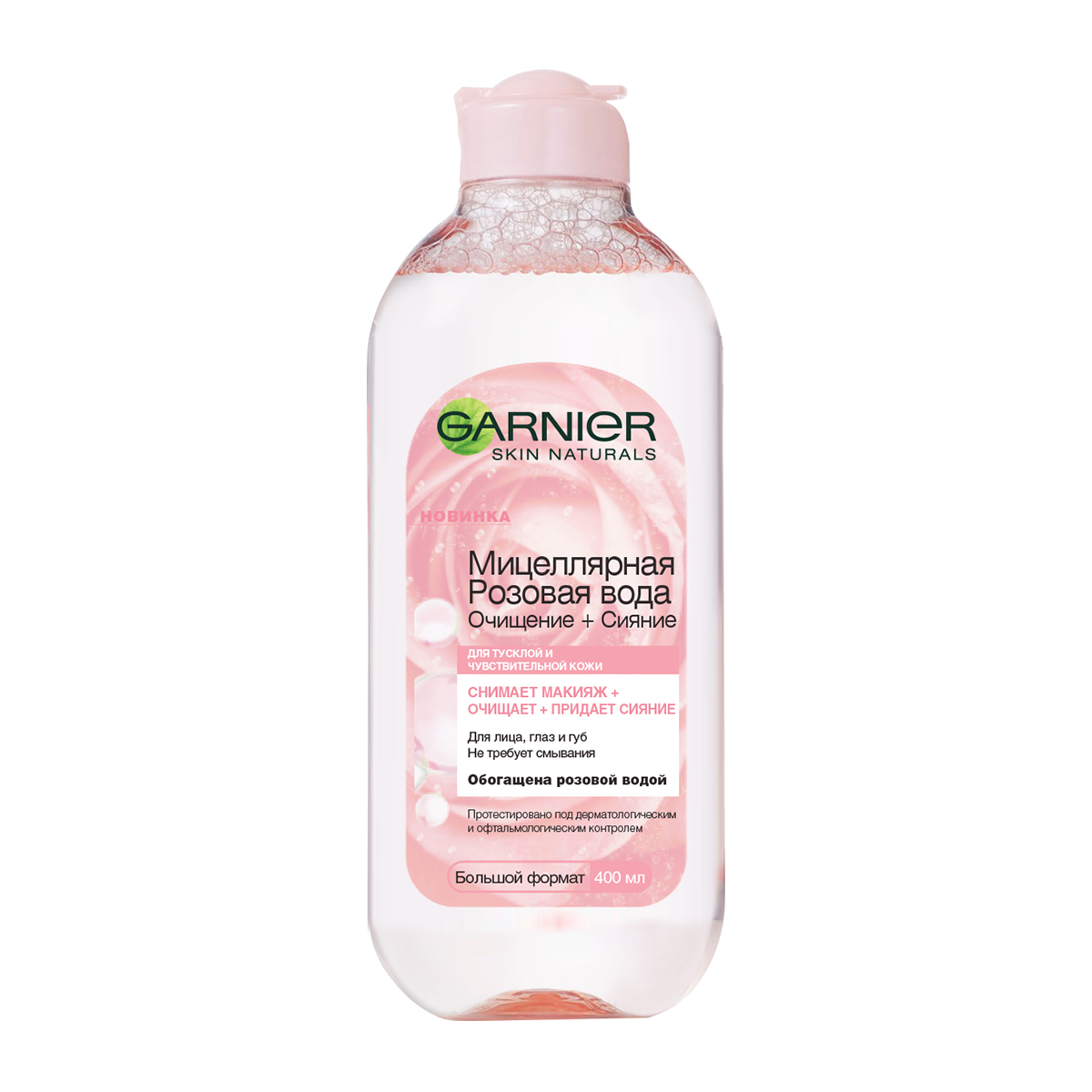 Skin Naturals Мицеллярная Розовая Вода