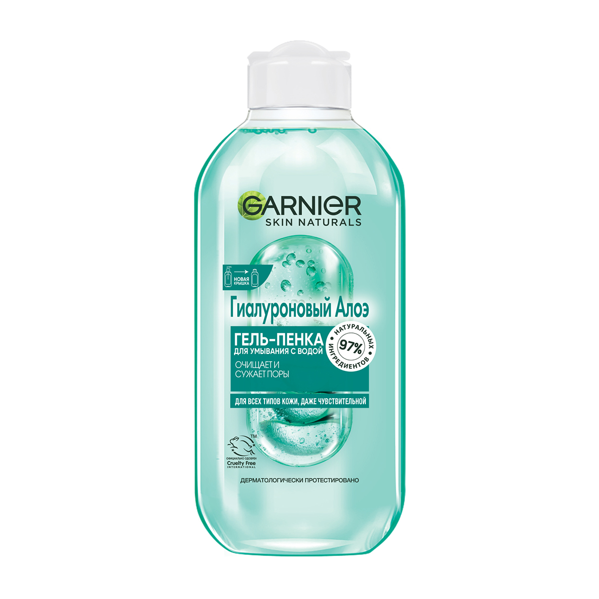 Skin Naturals Гиалуроновый Алоэ Гель-Пенка