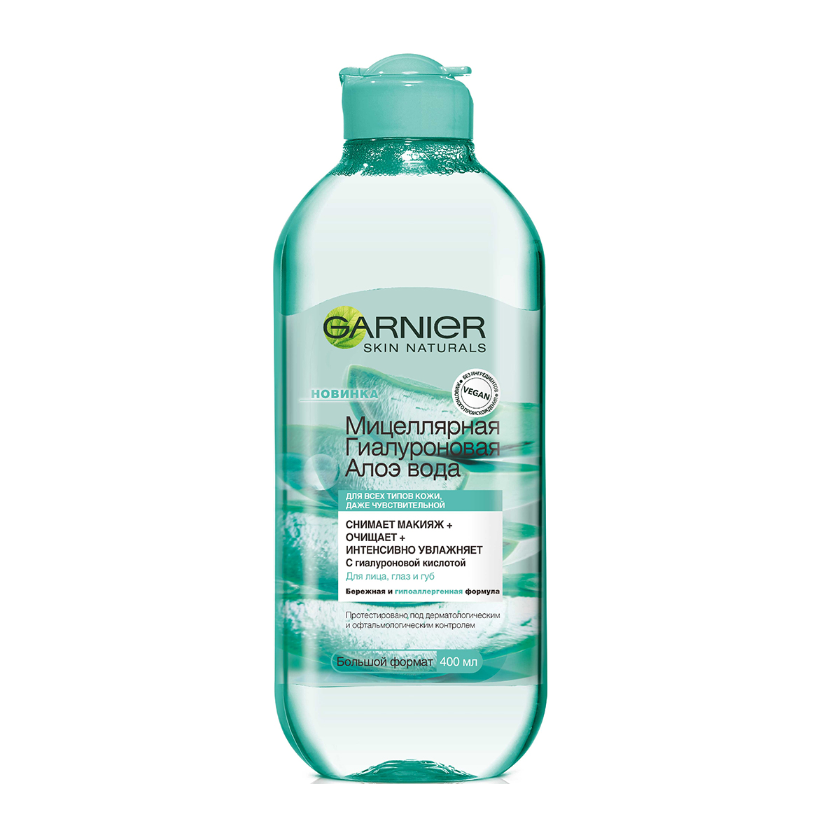 Skin Naturals Мицеллярная Гиалуроновая Алоэ Вода